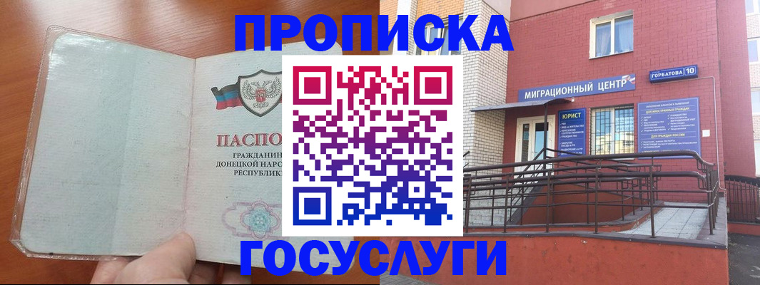 временная регистрация для всех в Киржаче