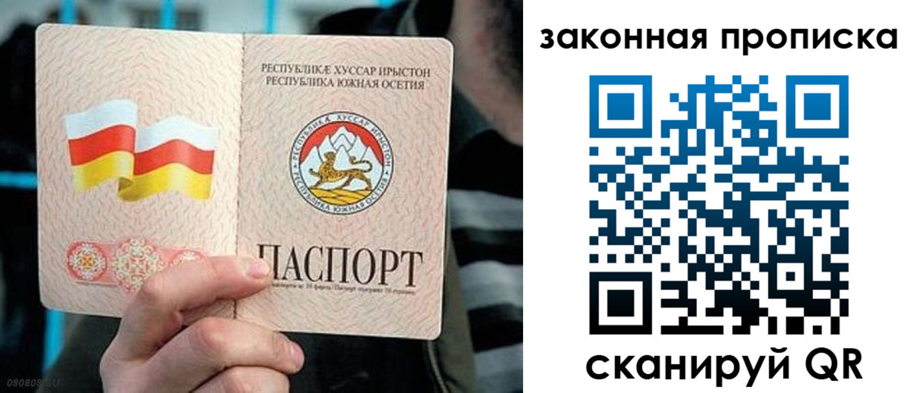 прописка для работы в Киржаче