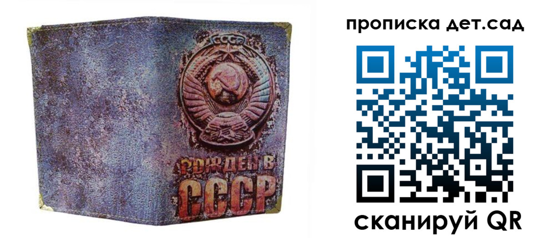 прописка для работы в Киржаче
