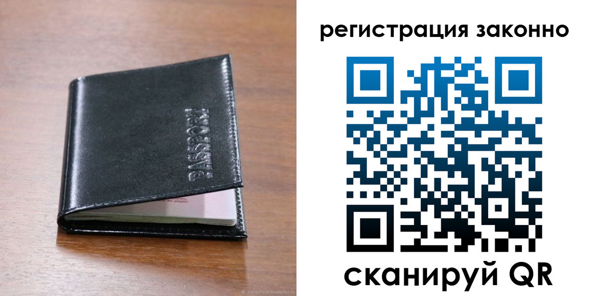 временная регистрация собственник в Киржаче