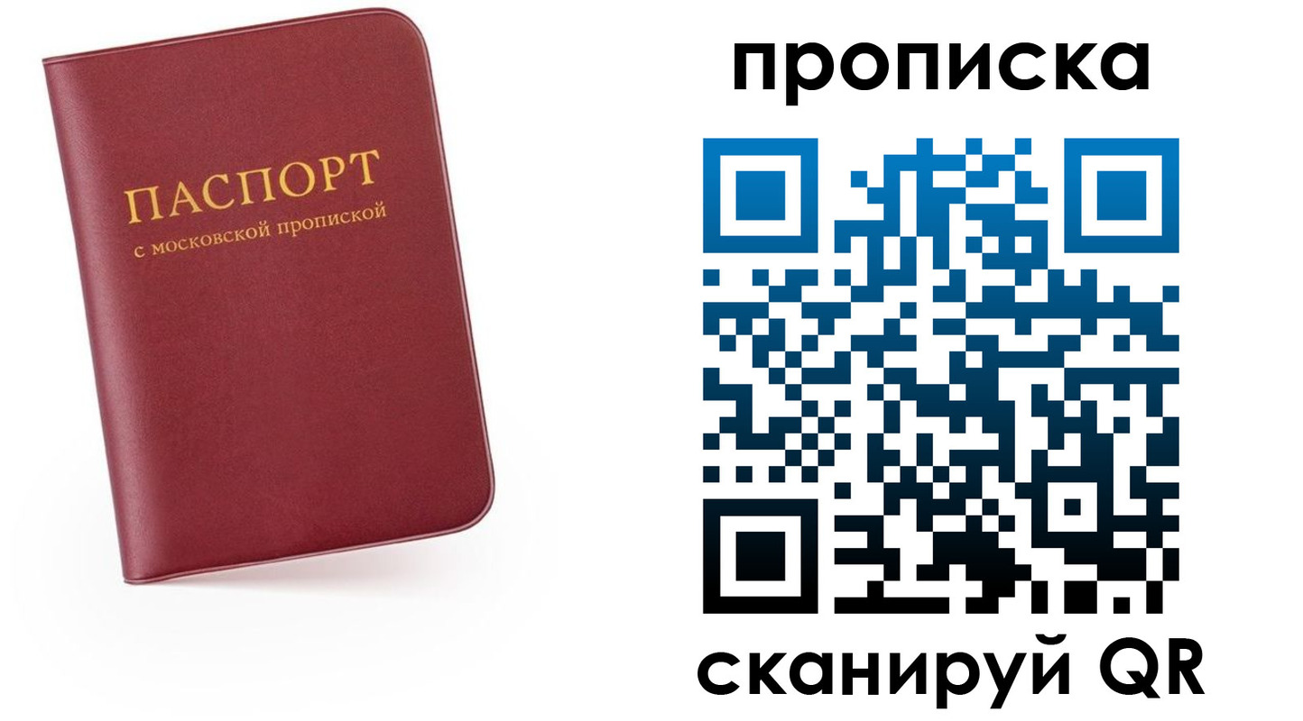 прописка для военкомата в Киржаче