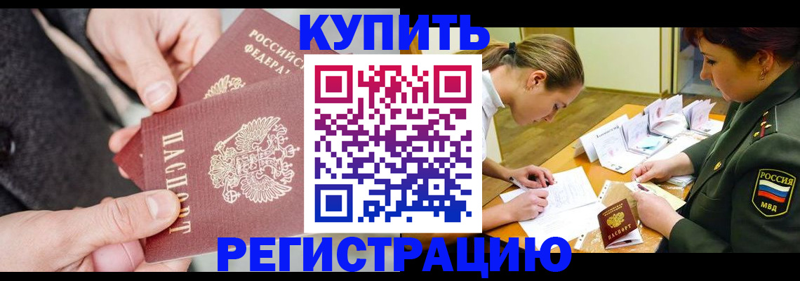 временная регистрация 2025 в Киржаче