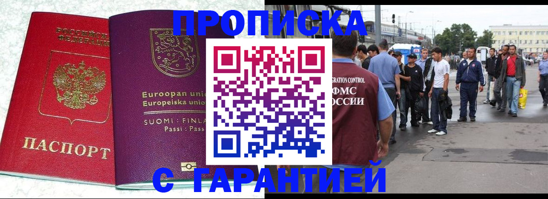временная регистрация в Киржаче