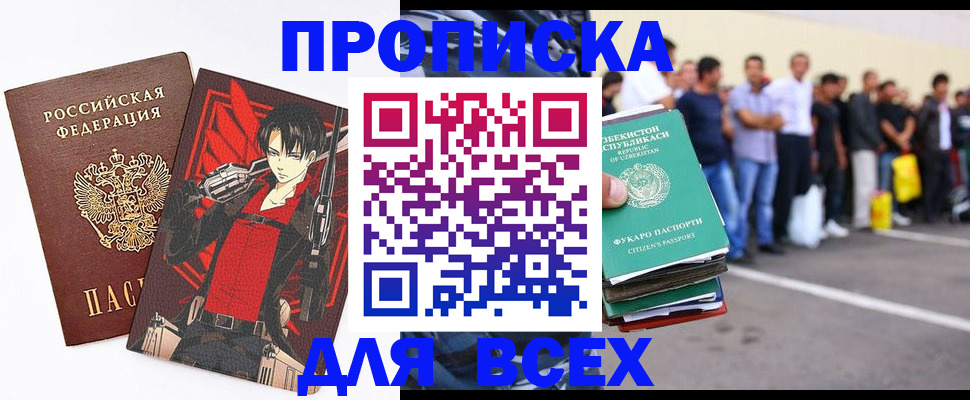 временная регистрация недорого в Киржаче
