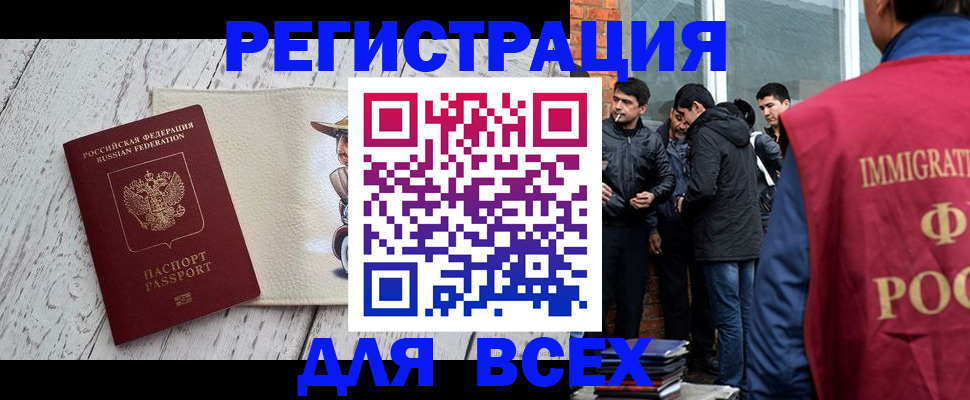 миграционный учет в Киржаче