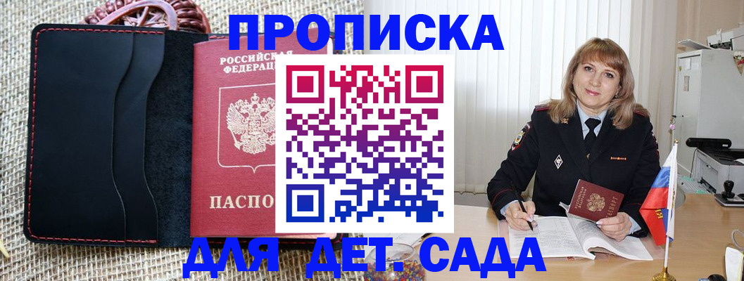 временная регистрация гарантия в Киржаче