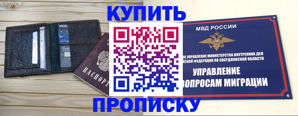 прописка поиск в Киржаче